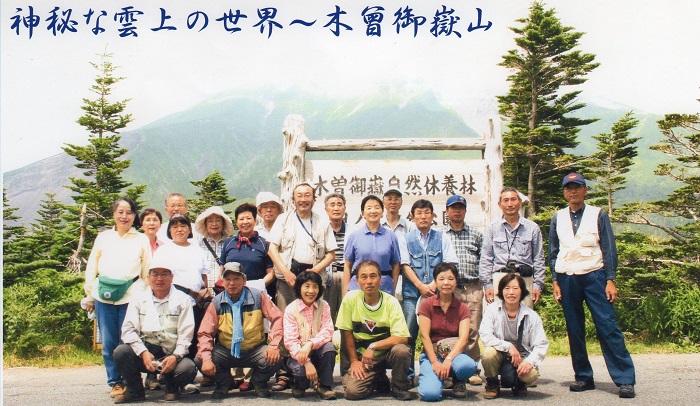 途上人KITANO 木曽御岳での集合写真 2008年