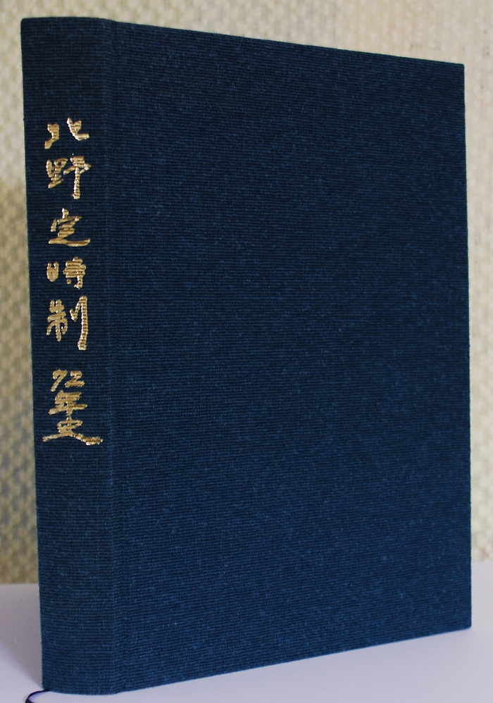 北野定時制72年史