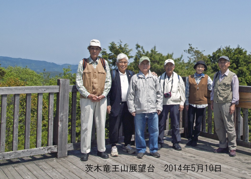 13期歩こう会2014年5月 茨木竜王山展望台