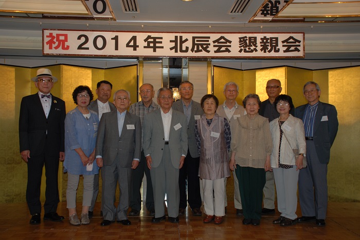 2014年北辰会総会懇親会12