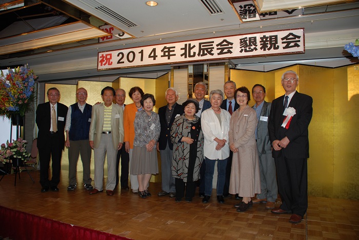 2014年北辰会総会懇親会13