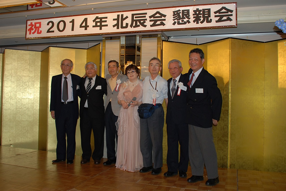 2014年北辰会総会懇親会14