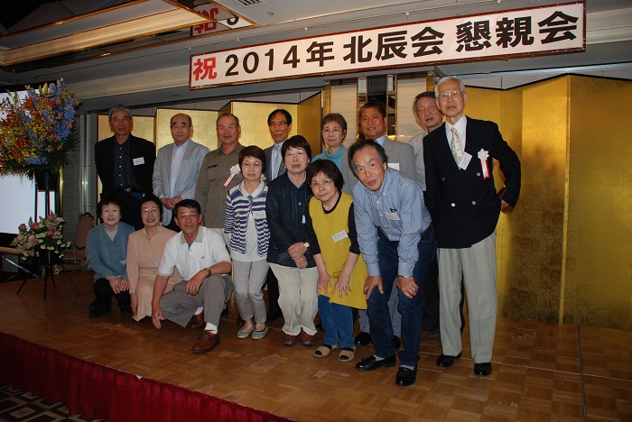 2014年北辰会総会懇親会15