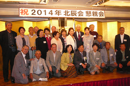 2014年北辰会総会懇親会16