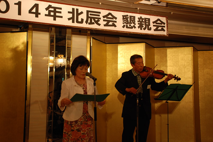 2014年北辰会総会懇親会8